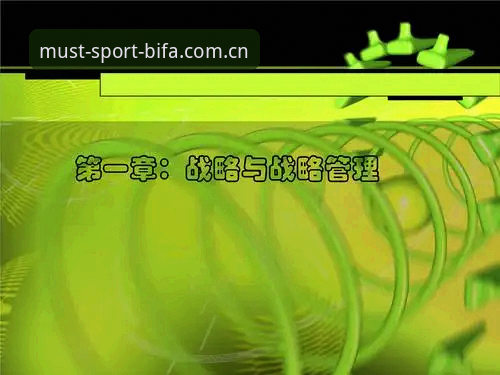 必发体育充值 揭秘必发体育充值背后的技术逻辑:46.8MB的APP如何承载高效支付体系
